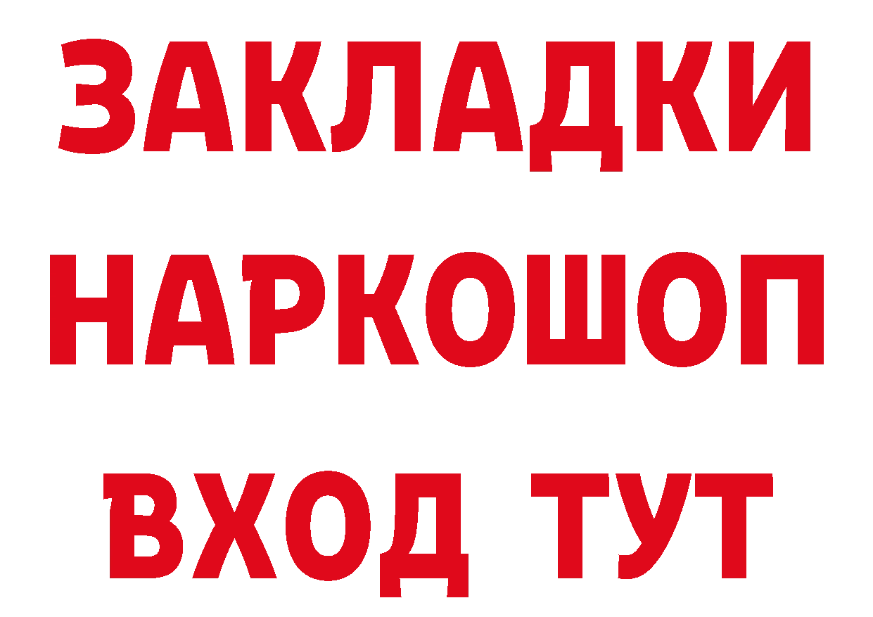 ГЕРОИН хмурый зеркало сайты даркнета кракен Медынь