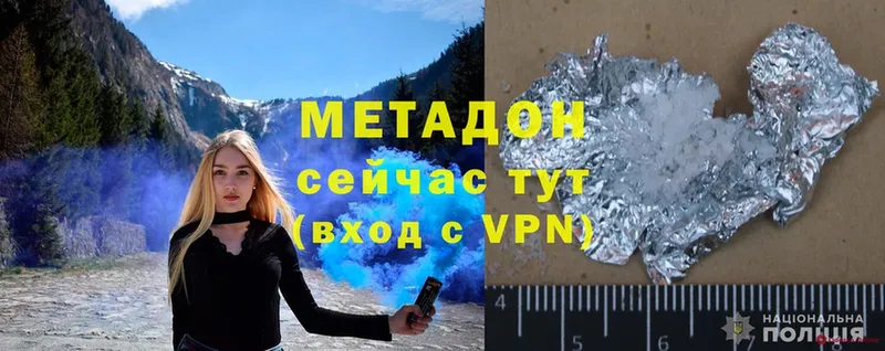 МЕТАДОН VHQ  Медынь 